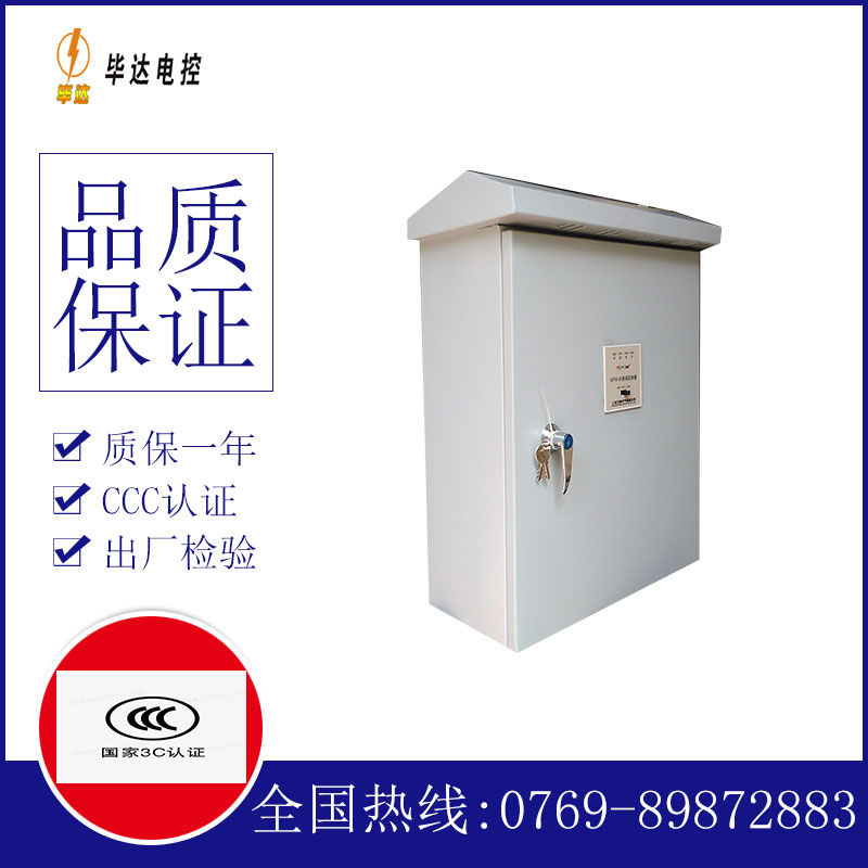 济阳排污泵控制箱